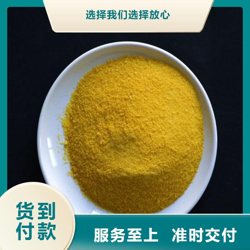 【pac聚合氯化鋁廠家價格擁有多家成功案例】
