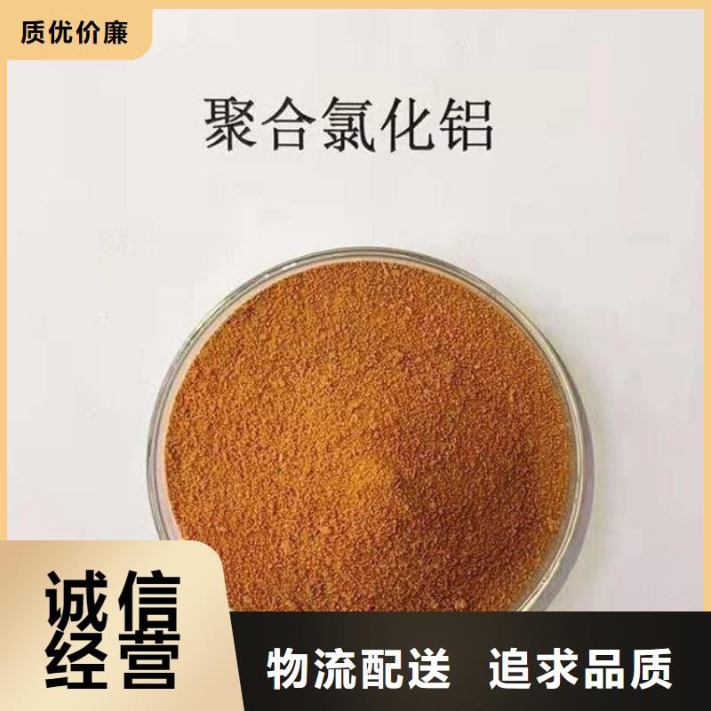 【pac,聚合氯化铝厂家价格经验丰富品质可靠】