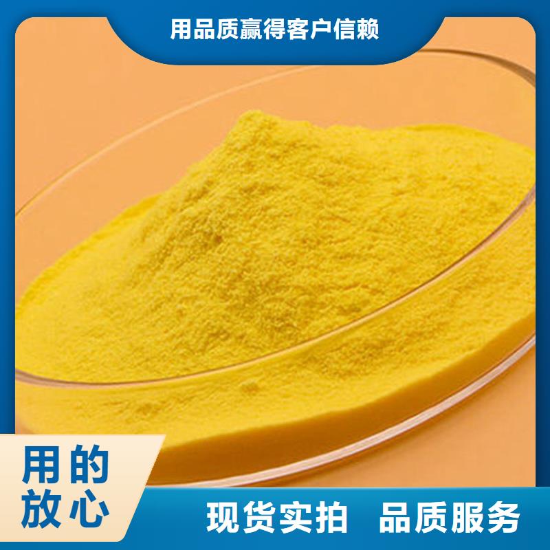 pac,聚丙烯酰胺PAM優(yōu)選好材鑄造好品質(zhì)