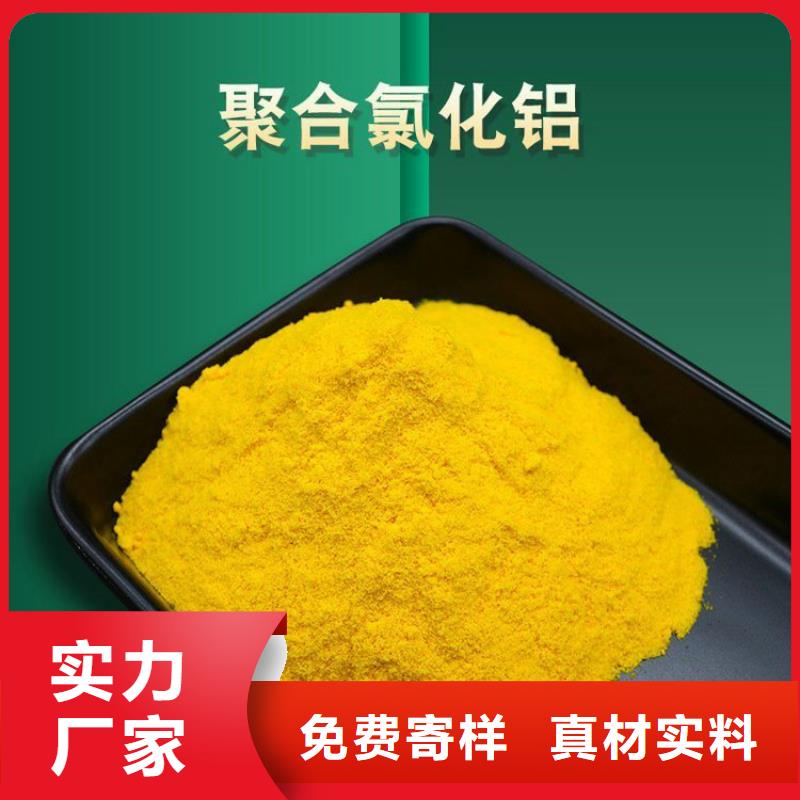 【pac】_陽離子聚丙烯酰胺規(guī)格齊全