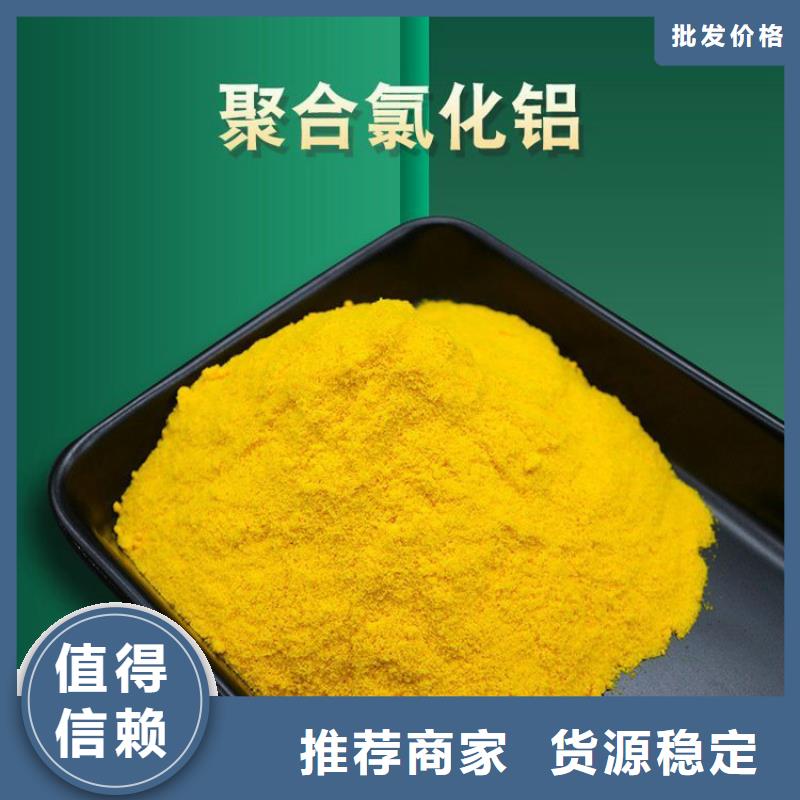 【pac阴离子聚丙烯酰胺根据要求定制】