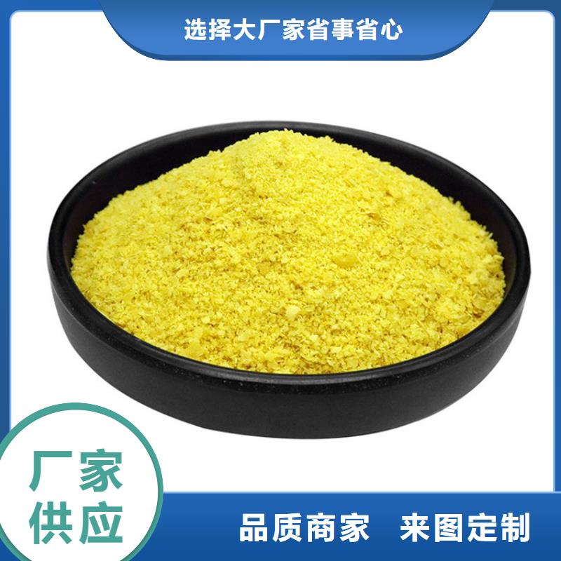 pac聚丙烯酰胺PAM實力工廠