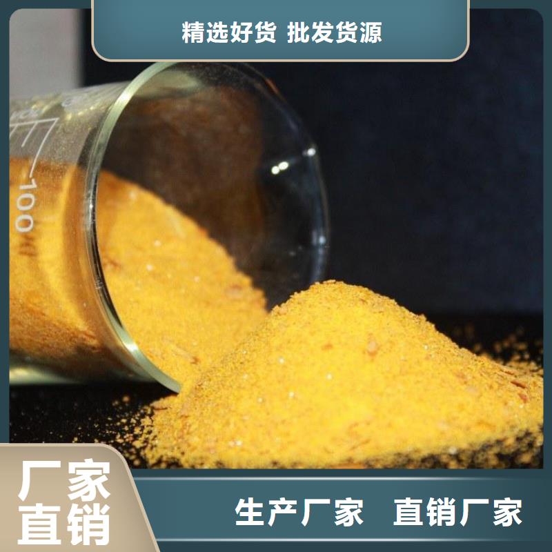 pac【聚合氯化鋁PAC】多年廠家可靠