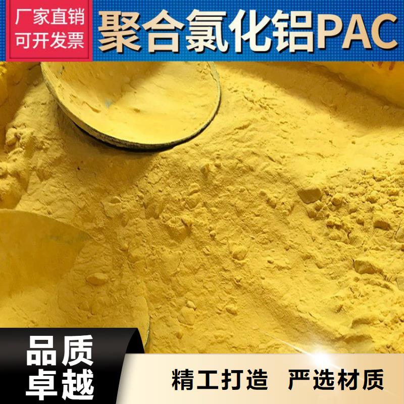 pac【聚合氯化鋁PAC】多年廠家可靠