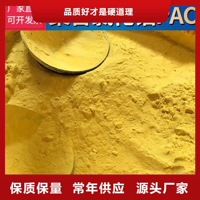 pac-聚合硫酸鐵價格優質原料