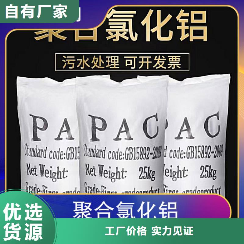 【pac有機硅消泡劑價格暢銷當地】