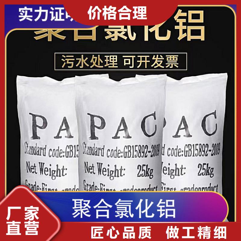 pac,聚丙烯酰胺PAM优选好材铸造好品质