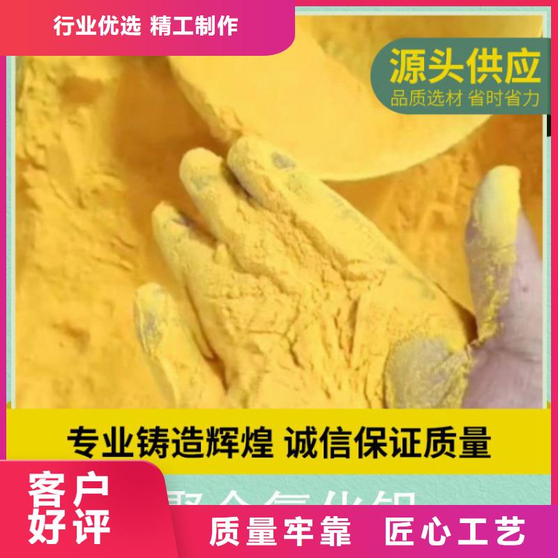 【pac聚合氯化鋁廠家價格擁有多家成功案例】