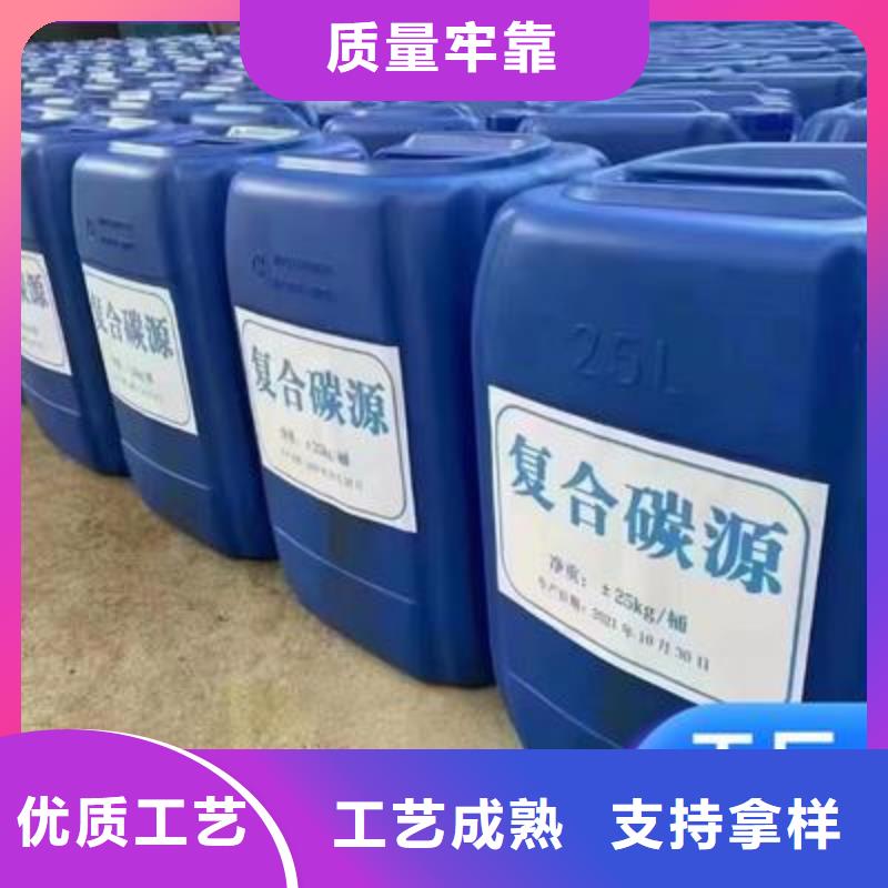 【復合碳源】次氯酸鈉消毒劑經驗豐富質量放心