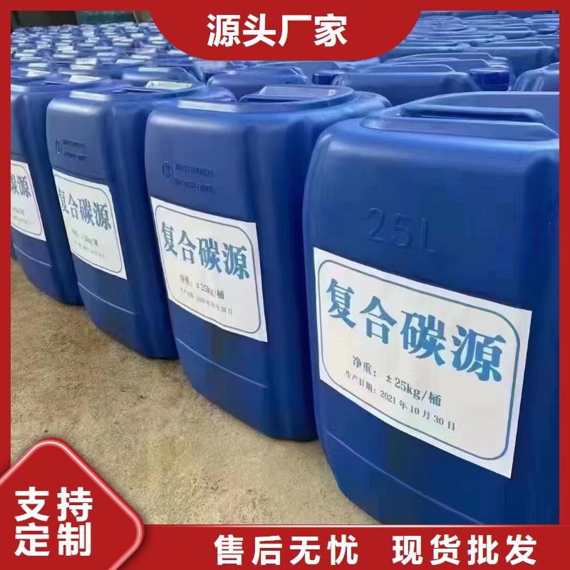 【复合碳源】次氯酸钠消毒剂经验丰富质量放心