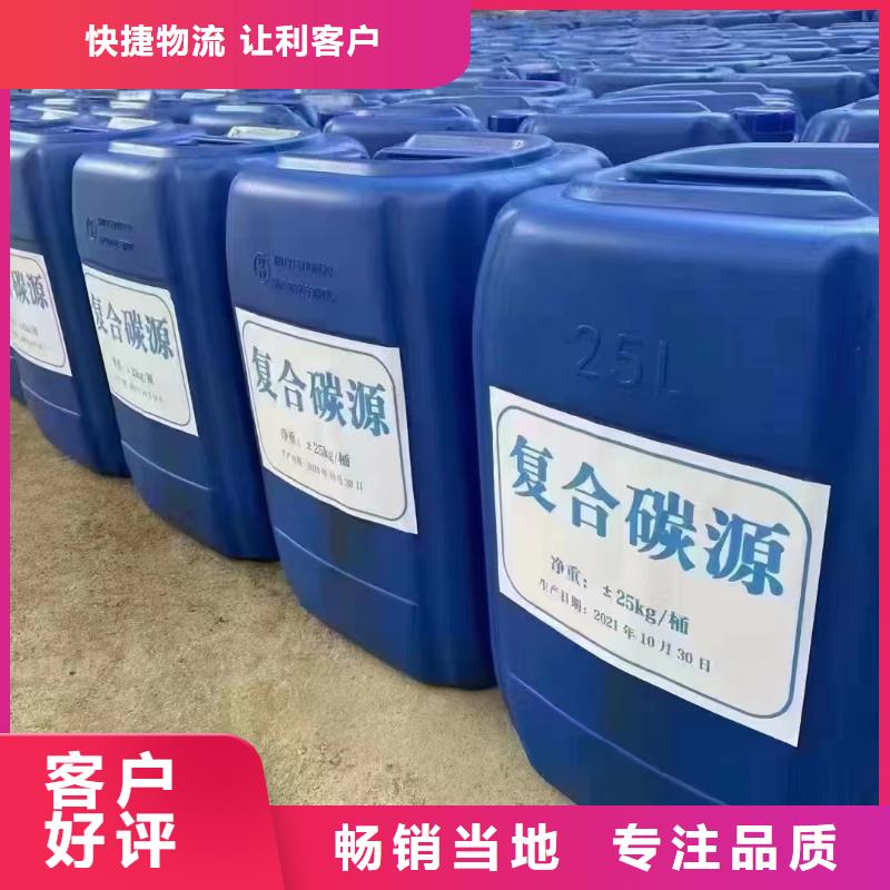 復合碳源次氯酸鈉消毒劑廠家十分靠譜