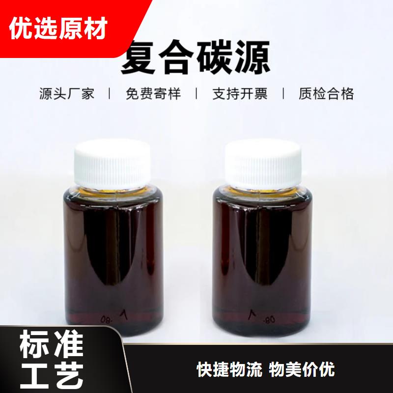 【復合碳源_氫氧化鈉現貨充裕】