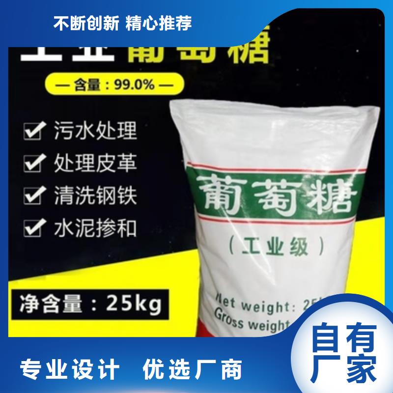 食品級葡萄糖推薦廠家源頭廠家