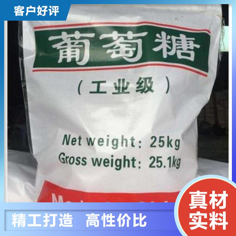 食品级葡萄糖诚信企业基地