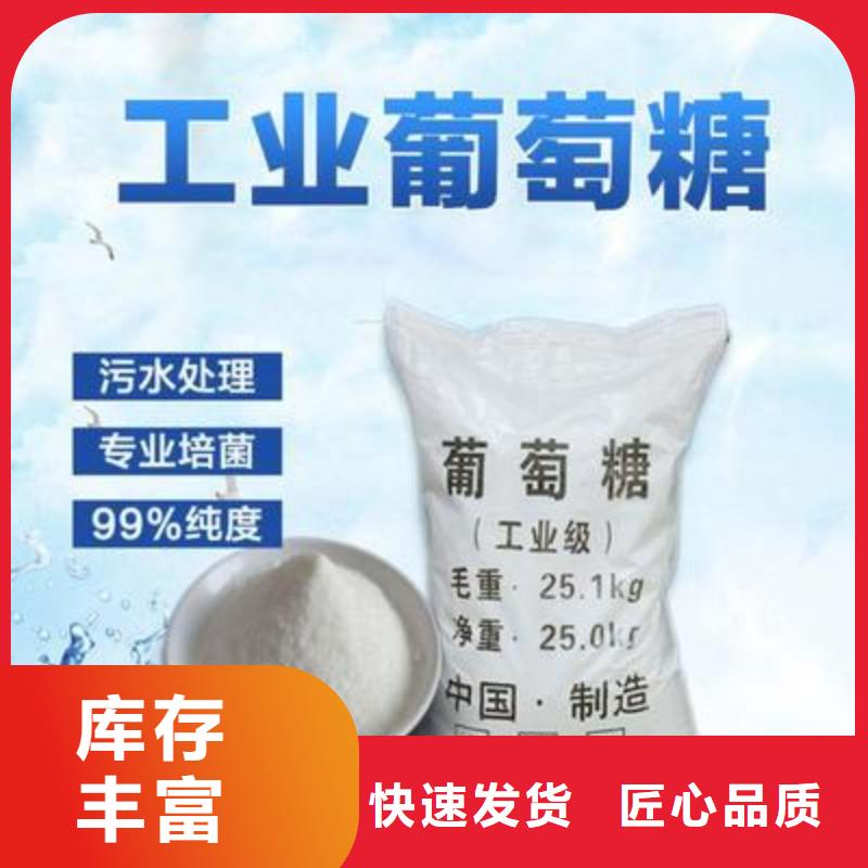 【葡萄糖】金剛砂用心做品質(zhì)