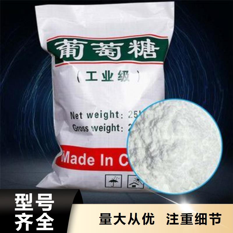 食品级葡萄糖货真价实批发价格