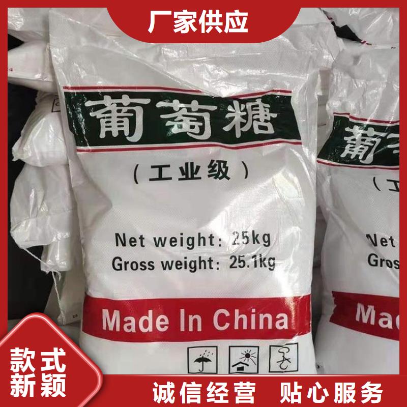 工業(yè)葡萄糖實(shí)力雄厚品質(zhì)保證