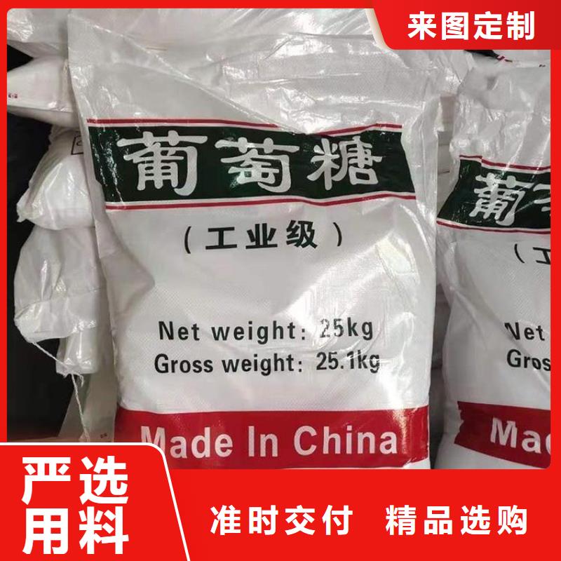 食品級葡萄糖貨真價實批發(fā)價格