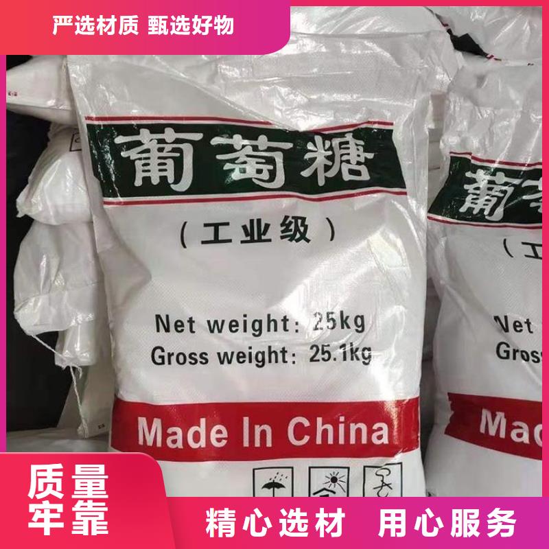 食品級葡萄糖推薦廠家源頭廠家