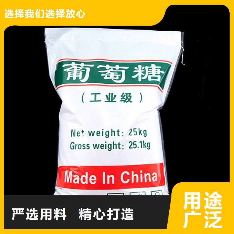 食品级葡萄糖品质过关批发零售