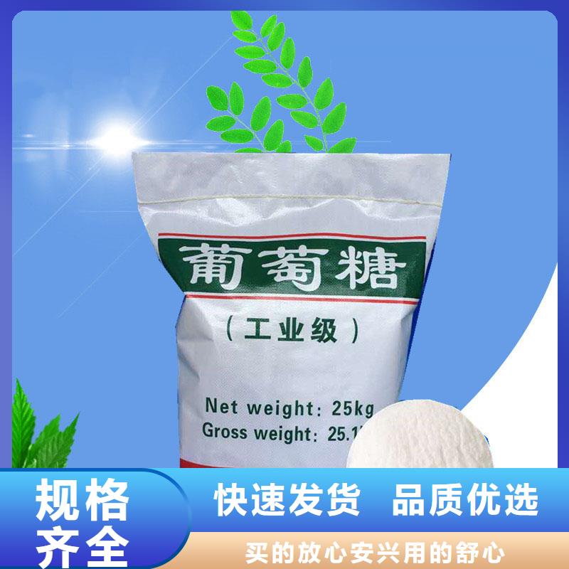 食品級葡萄糖質量保證歡迎電詢