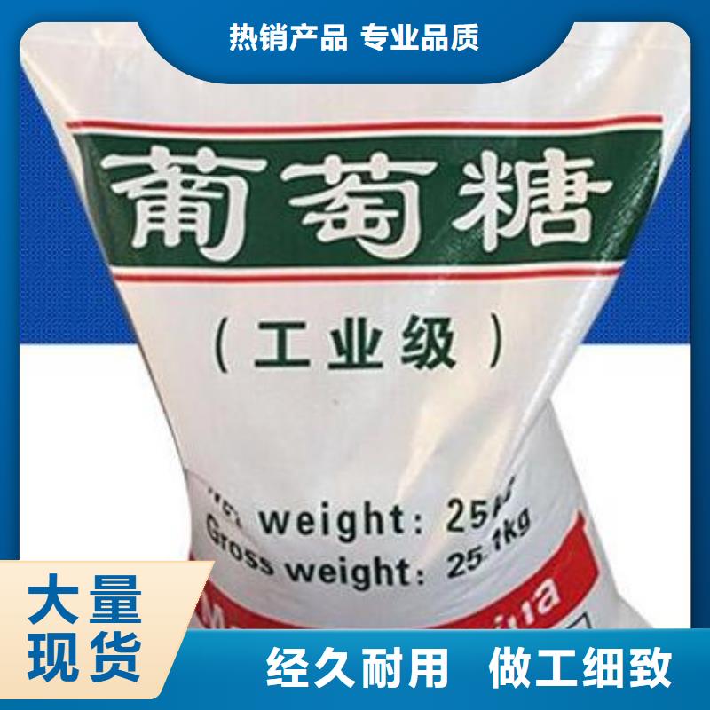 食品級葡萄糖推薦廠家源頭廠家