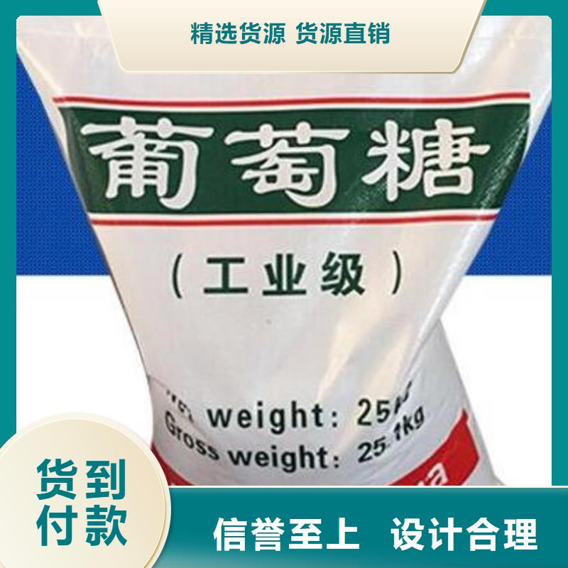 【葡萄糖】金剛砂用心做品質