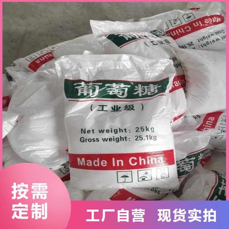 葡萄糖,果殼濾料正品保障