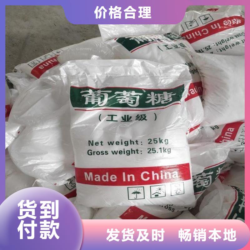 食品級葡萄糖貨真價實批發價格