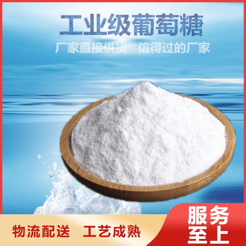 葡萄糖聚丙烯酰胺助凝劑專業(yè)生產(chǎn)制造廠