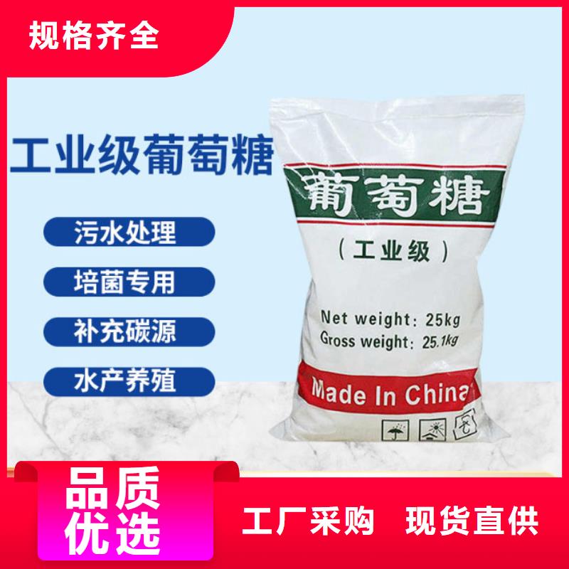 工業(yè)葡萄糖施工隊伍發(fā)貨及時