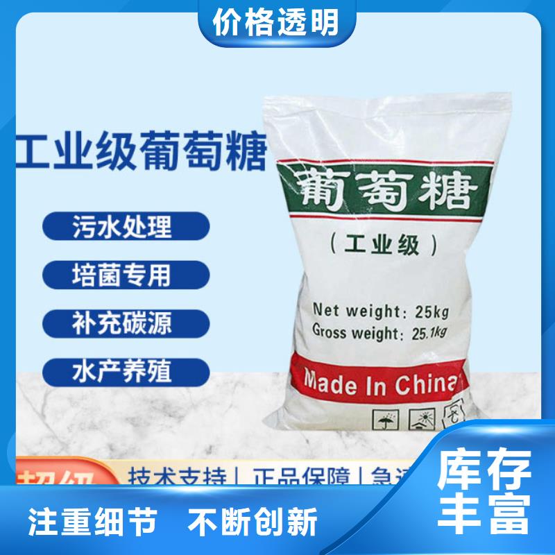 食品級葡萄糖質量保證歡迎電詢