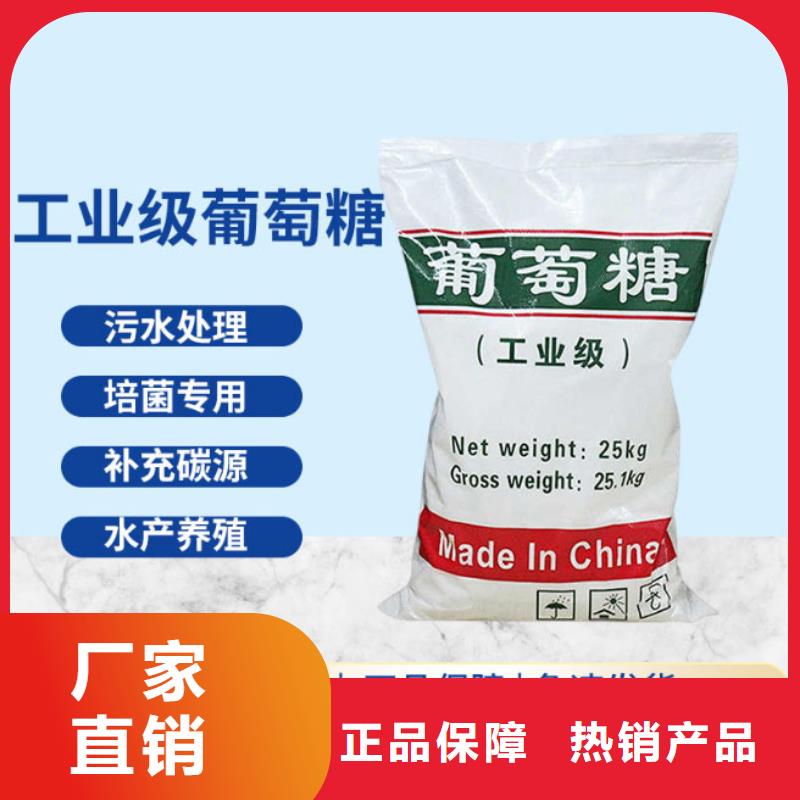 葡萄糖,聚合氯化鋁用品質(zhì)說話