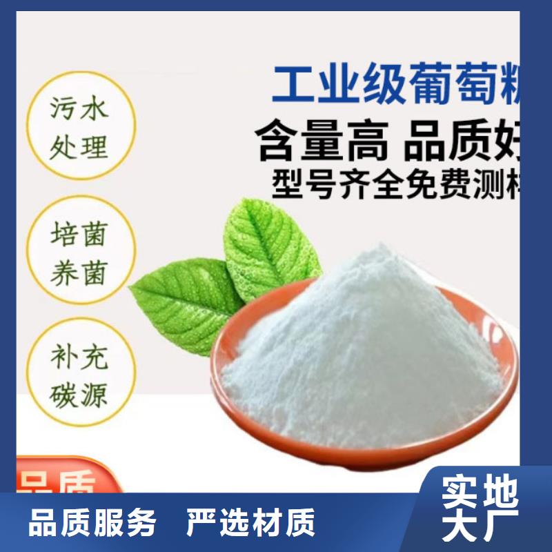 工業(yè)葡萄糖推薦廠家批發(fā)價(jià)格