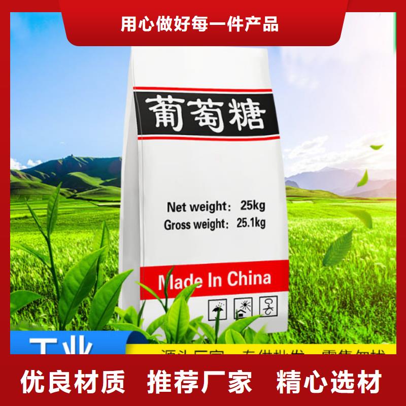 葡萄糖【斜管蜂窩填料】低價(jià)貨源