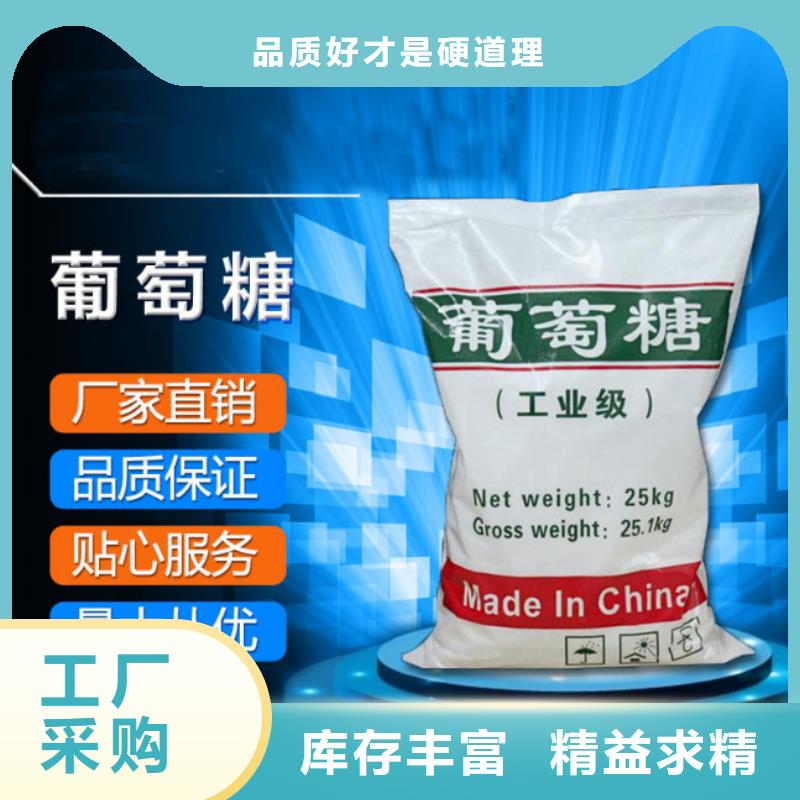 葡萄糖聚合氯化铝PAC用心做好每一件产品