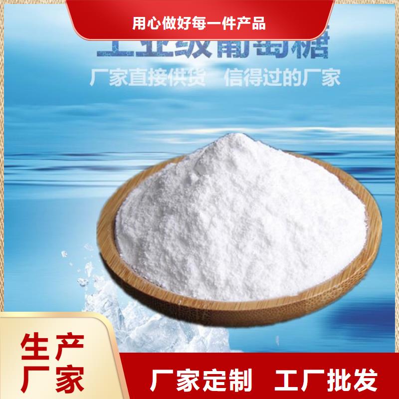 葡萄糖_聚合氯化鋁產(chǎn)地工廠