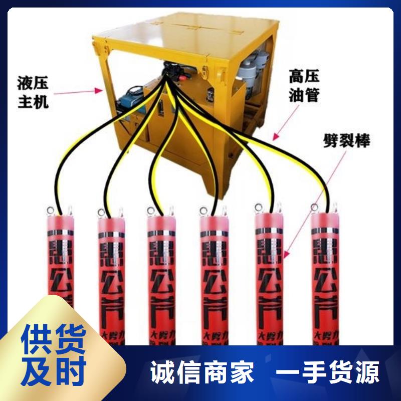 【劈裂棒】液压岩石劈裂机可定制有保障