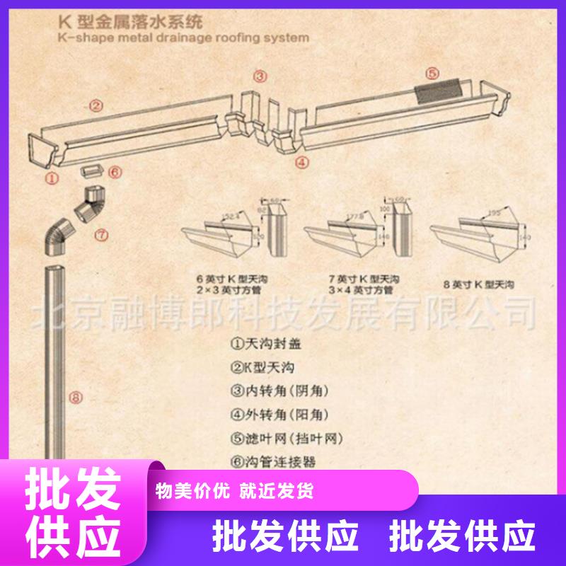 彩鋁雨水槽廠家現貨