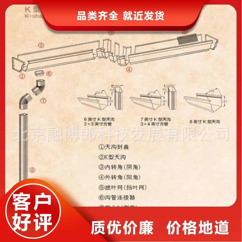 別墅用K型鋁合金天溝落水系統(tǒng)種類齊全