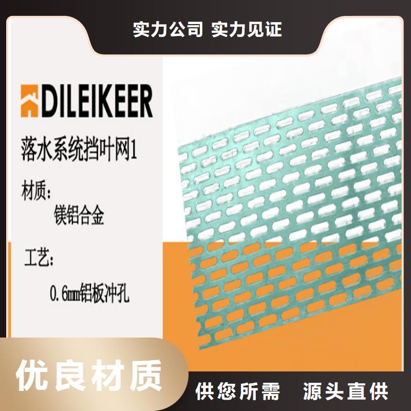 铝合金檐槽厂家现货
