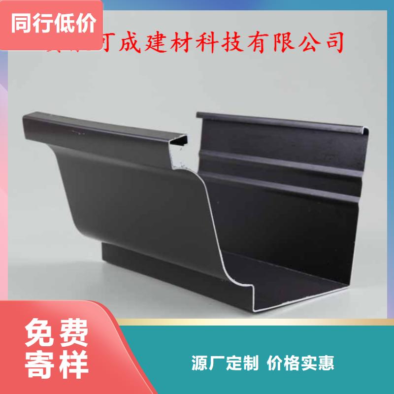 《梅州》品质铝合金成品天沟,方形雨水管大品牌值得信赖