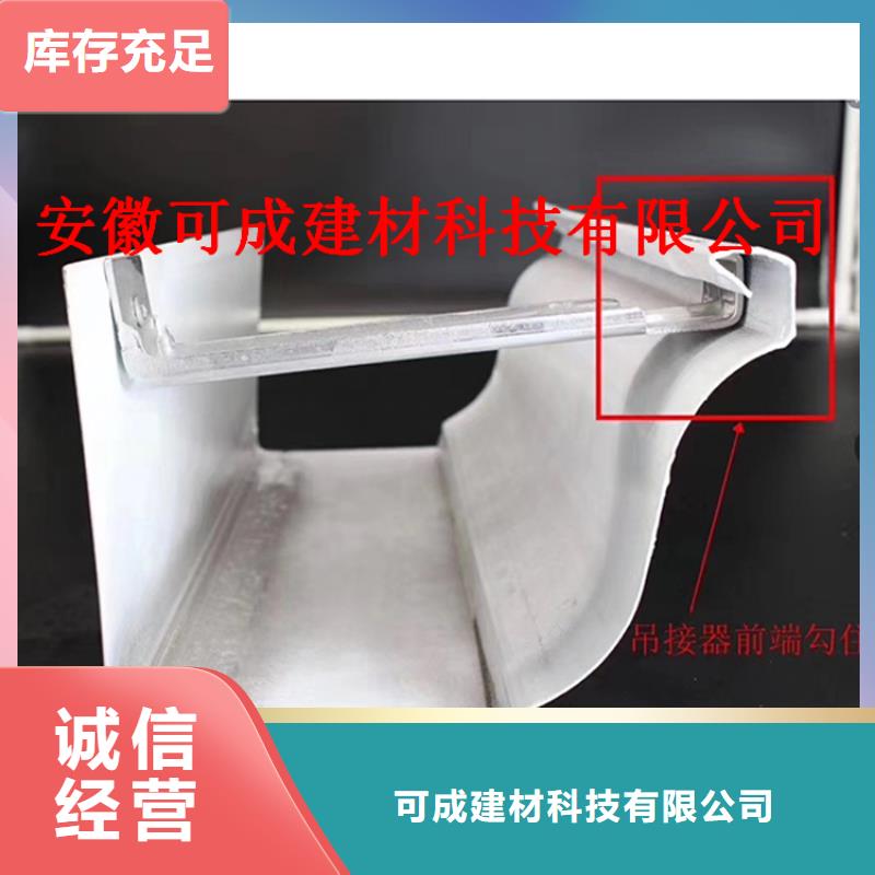 成品檐沟价格行情
