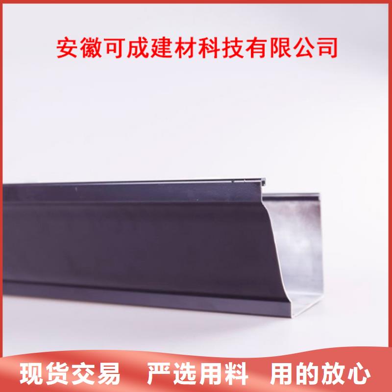PVC成品天沟铝合金檐槽厂家供应