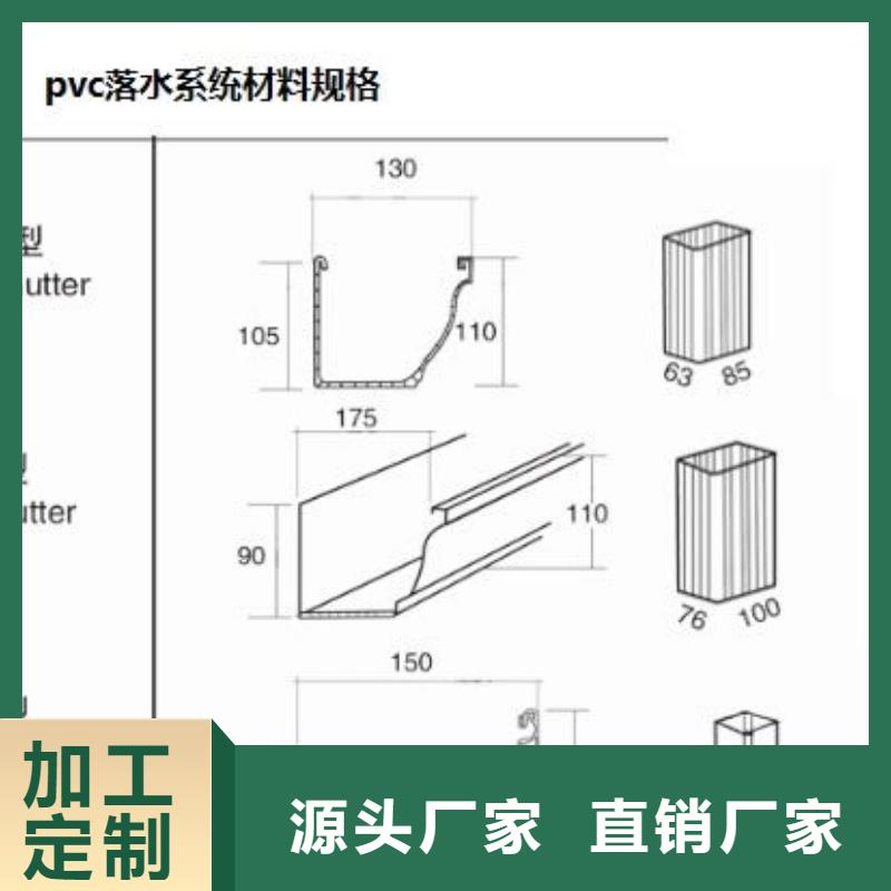 PVC成品天沟PVC雨水管款式新颖