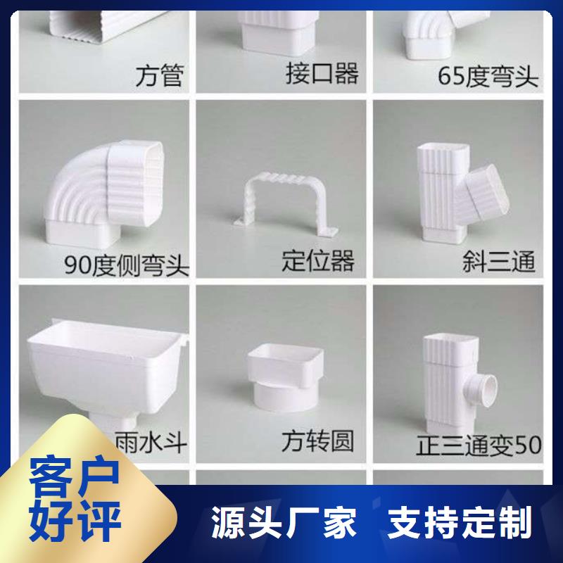 PVC成品天沟铝合金雨水槽的简单介绍