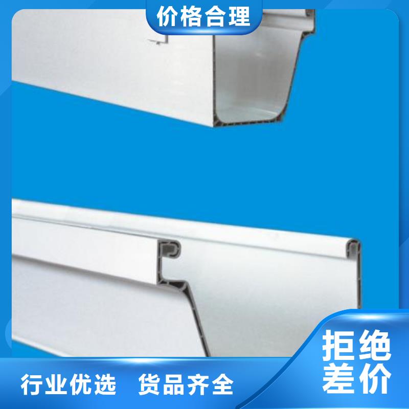 【 PVC成品天沟_铝合金雨水槽好产品价格低】-服务范围包括华坪|古城|玉溪|保山|楚雄|红河|迪庆等