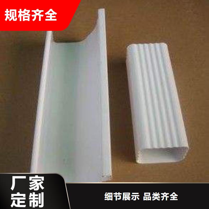 PVC成品天沟铝合金雨水槽厂家直销货源充足