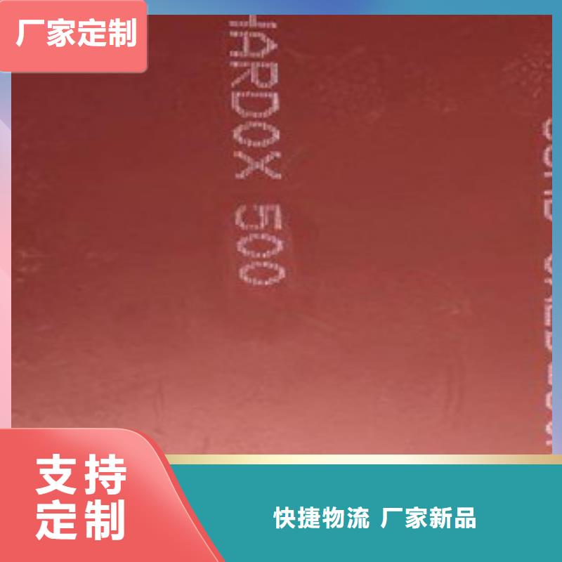 進口耐磨板【耐候鋼板】行業優選