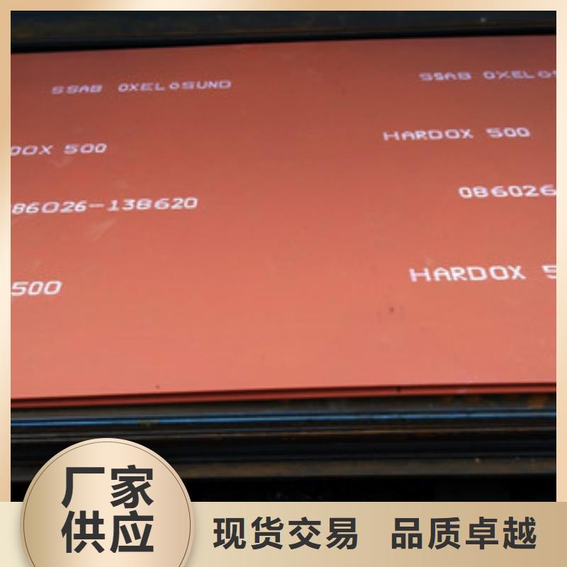 進口耐磨板nm500耐磨鋼板一手貨源